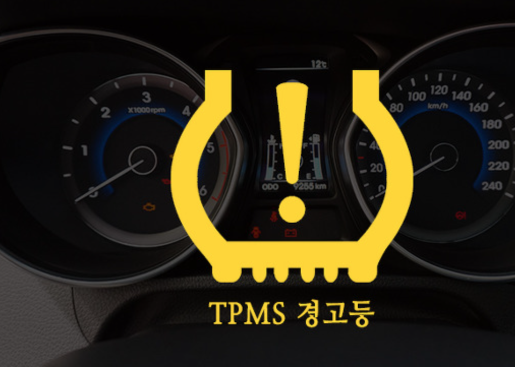 타이어-공기압-경고등