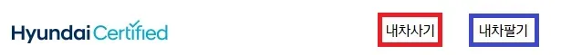 현대자동차-중고차-구매방법