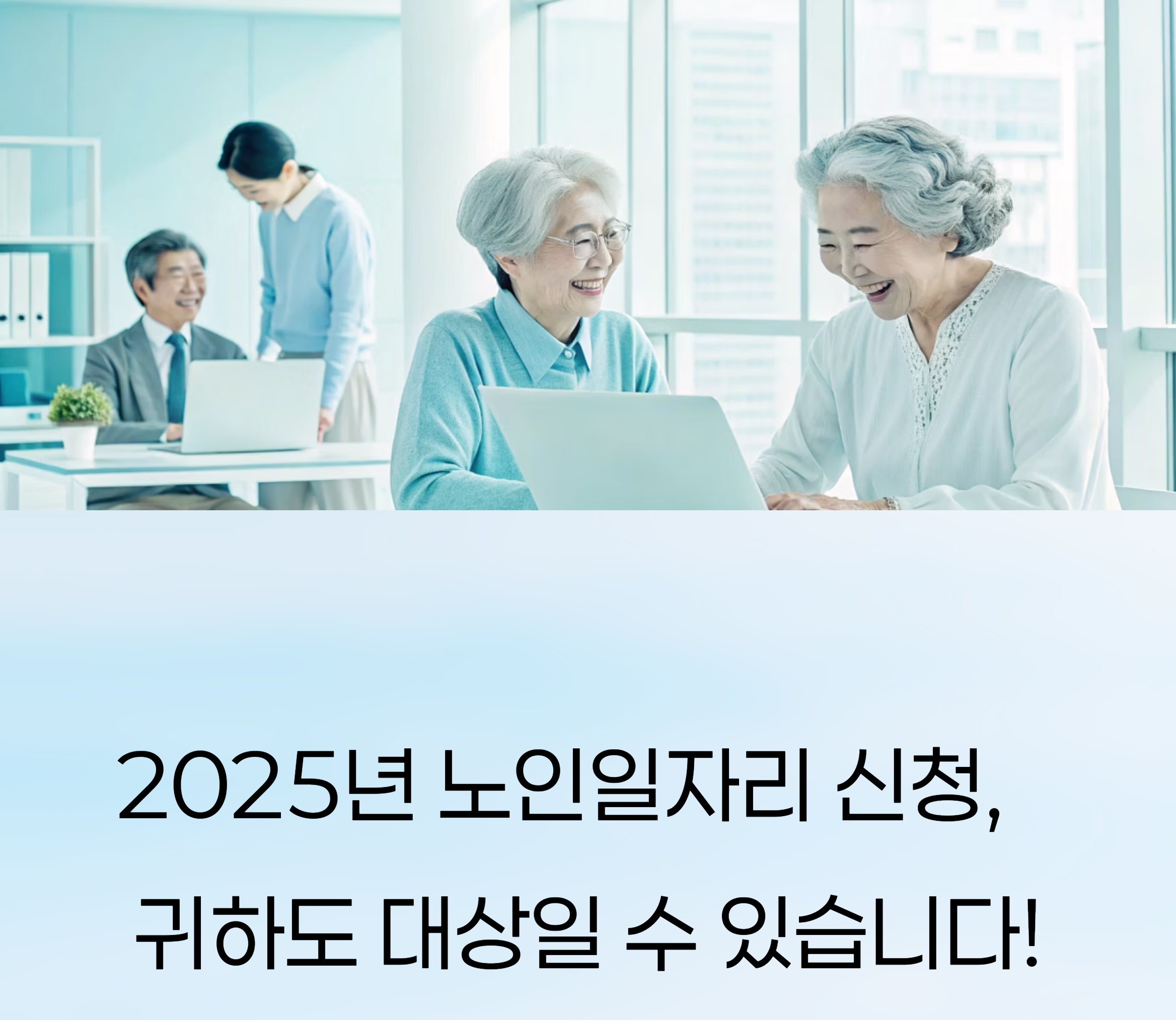 노인일자리 사업 관련 사진
