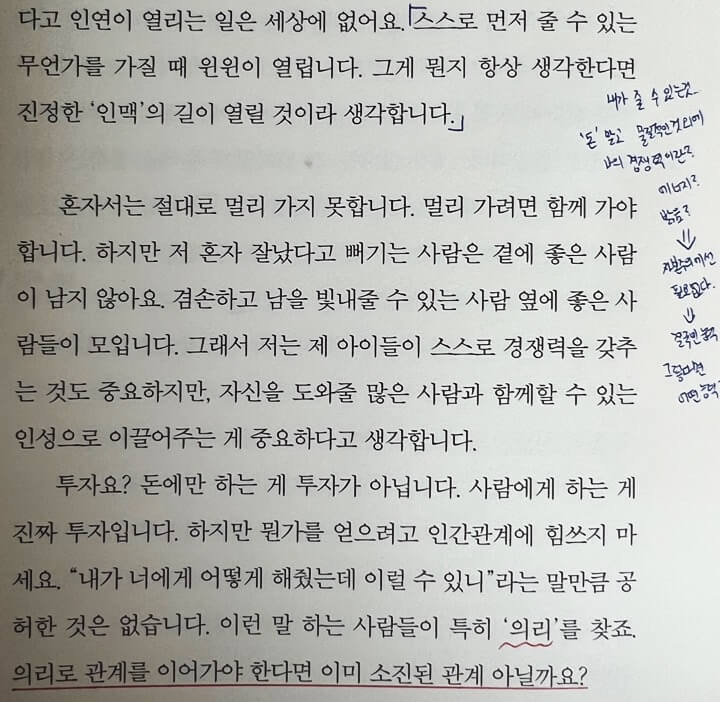 좋은-동료-윈윈