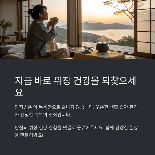 위장은 단단하지만 예민한 장기입니다
