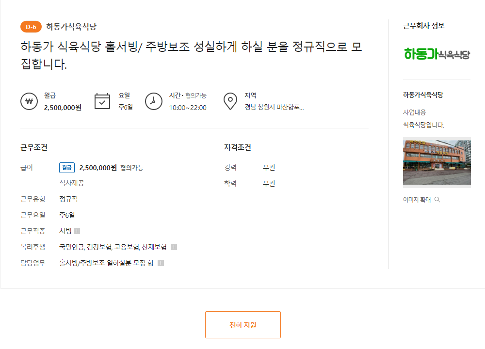 구인구직-예시