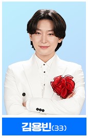 미스터트롯3 참가자 김용빈사진