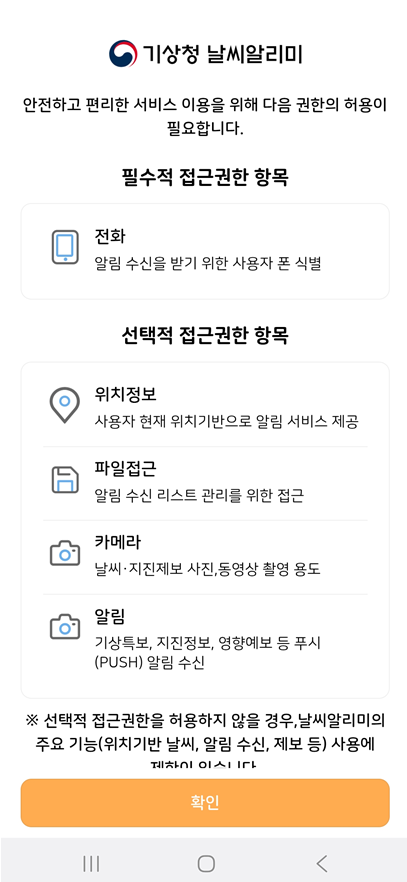위치 권한 허용하기: