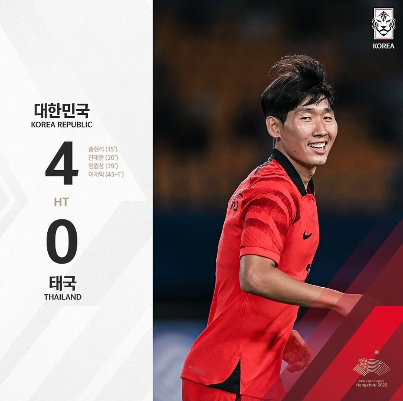 대한민국-태국-축구-경기-점수