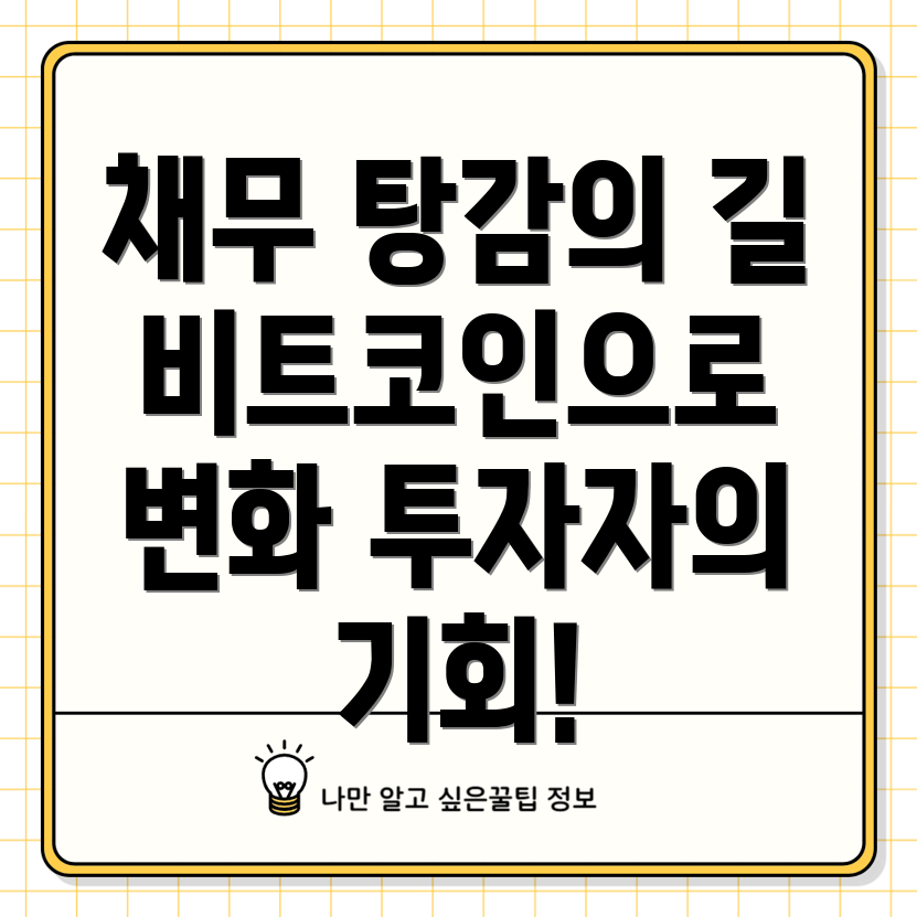 개인회생
