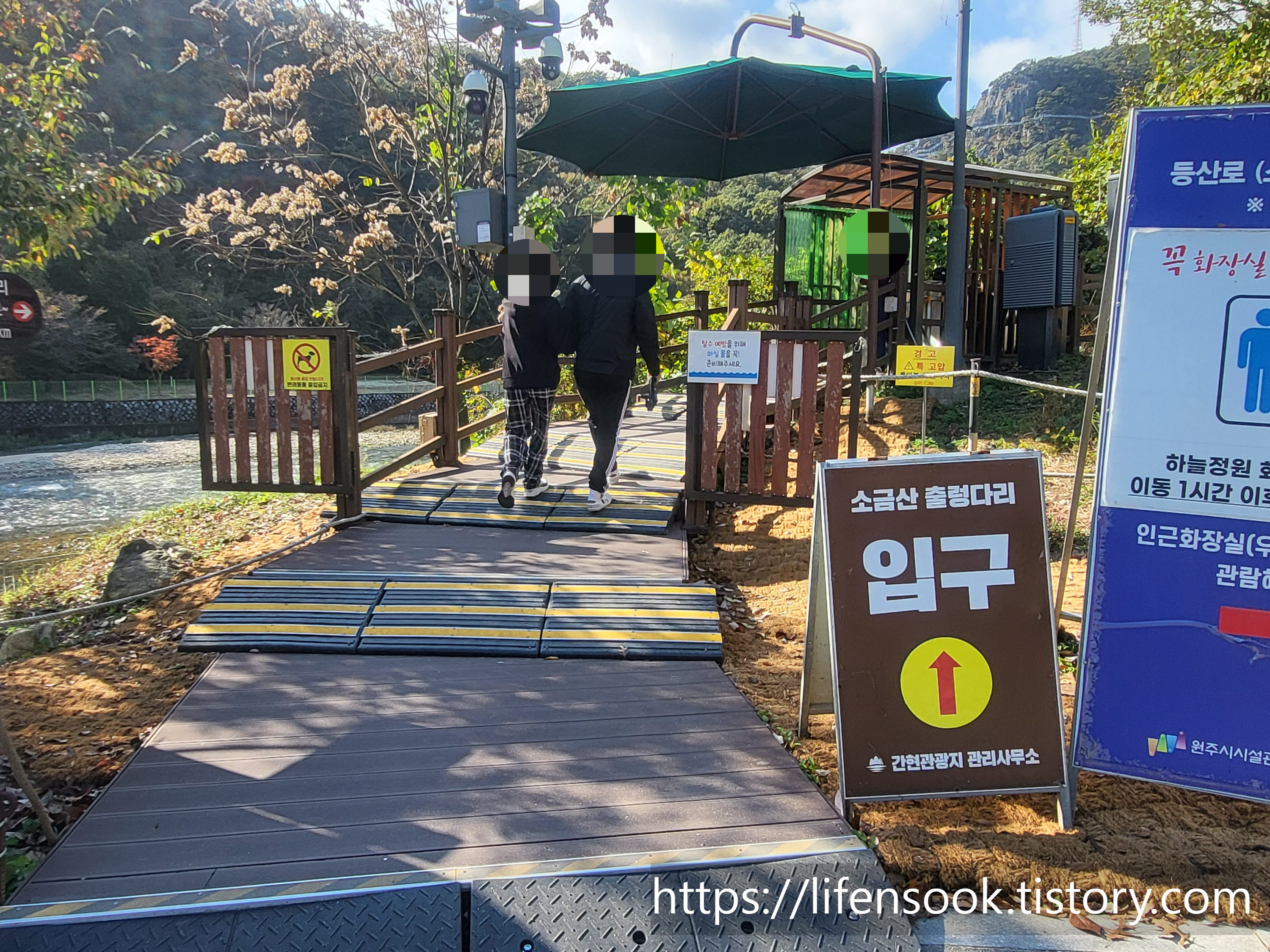 소금산 그랜드밸리 출렁다리 입구