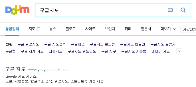 구글 지도 메인 화면