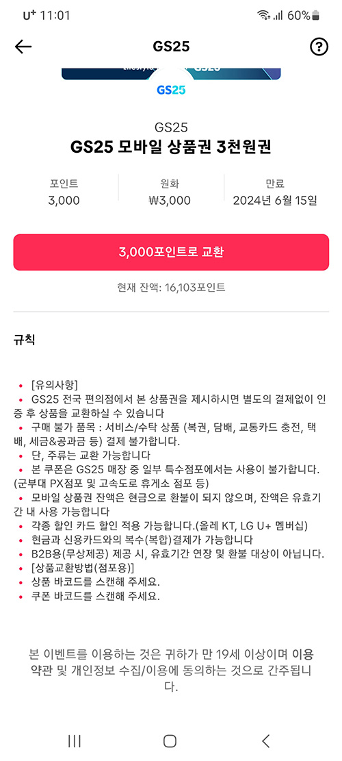 틱톡 라이트 앱테크