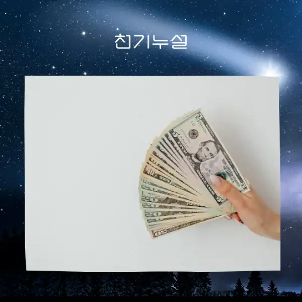 돈을 줍는 꿈 해몽