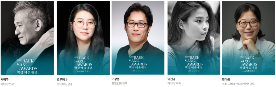 백상예술대상 후보