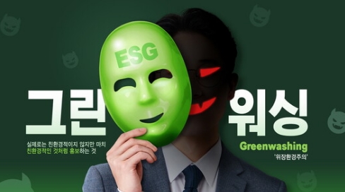 류준열 그린피스 논란 이유 및 그린워싱 뜻 