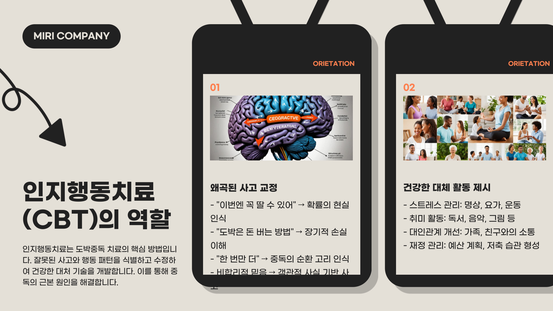 도박중독 고치는방법