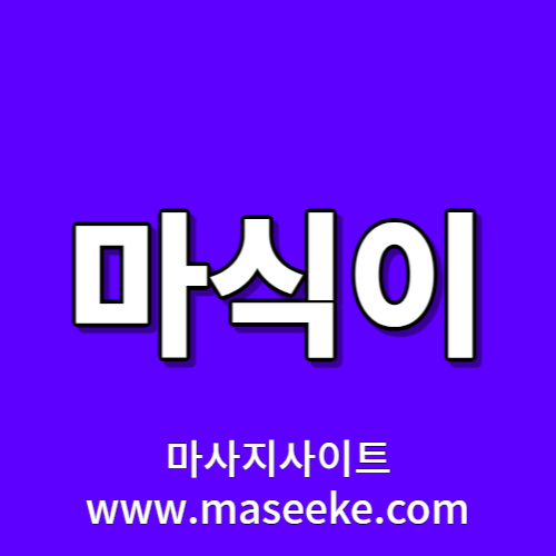 평택아로마마사지