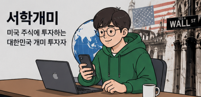 반도체주 급락
