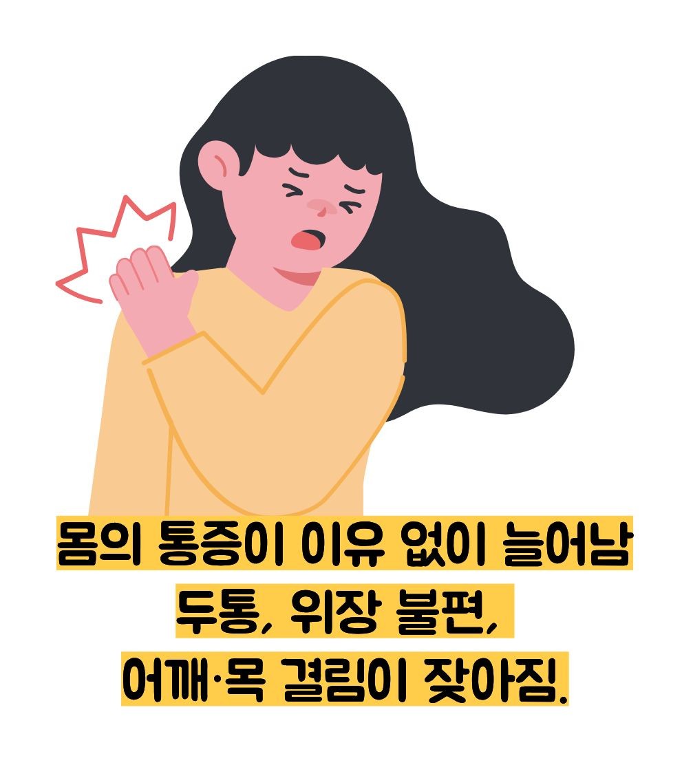 불안장애 증상