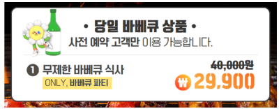 가평 빠지 펜션 놀이기구 패키지 가격 가성비 추천