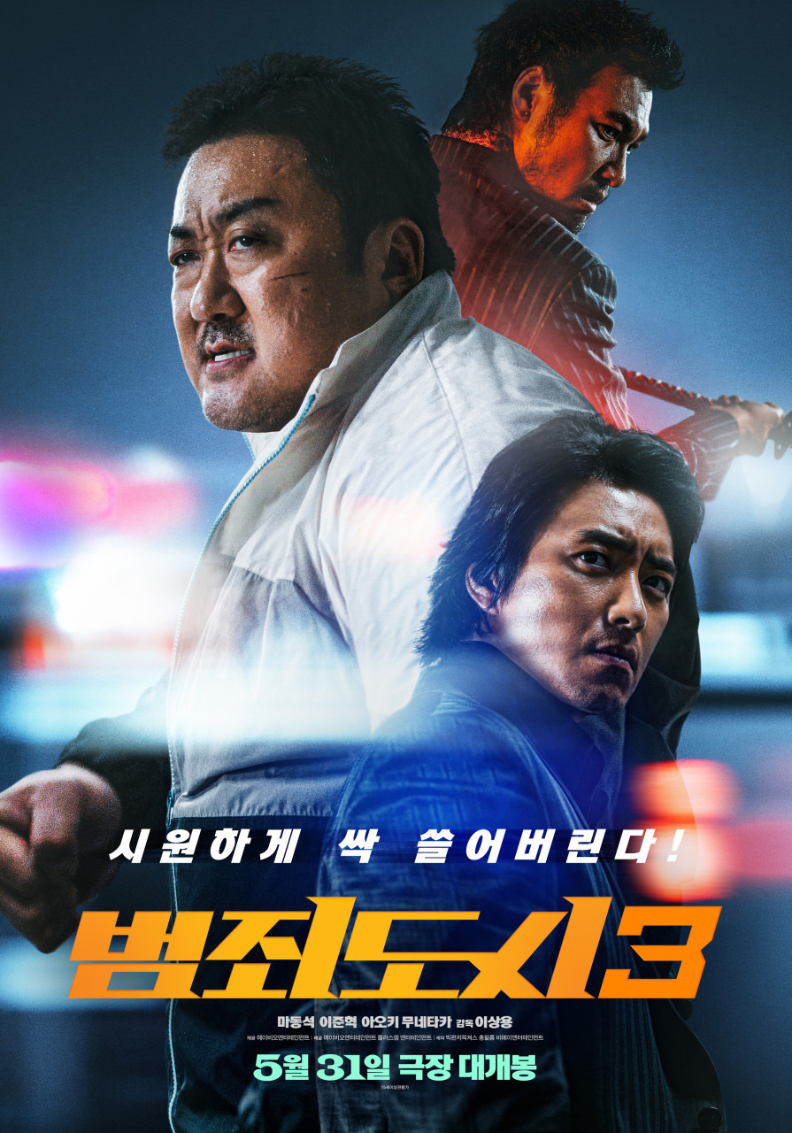 ‘범죄도시3’의 리듬감 있는 액션, 캐릭터 대결 구도, 확장된 마석도 세계관
