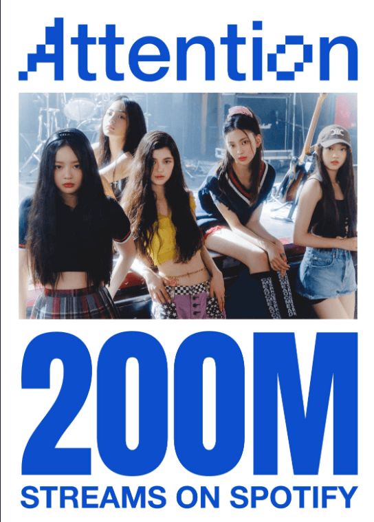 뉴진스-어텐션-200M-달성