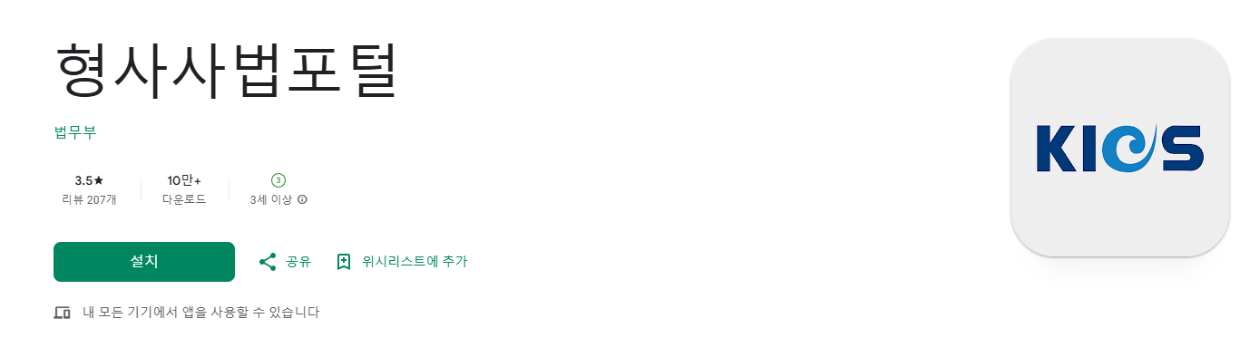 검찰 사건번호 조회