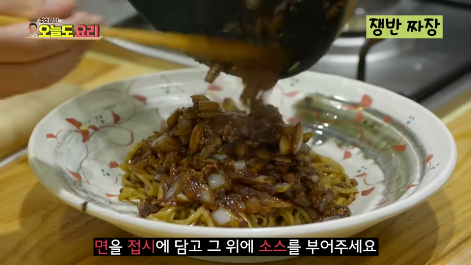 접시에 면을 담고 소스를 붓는 모습