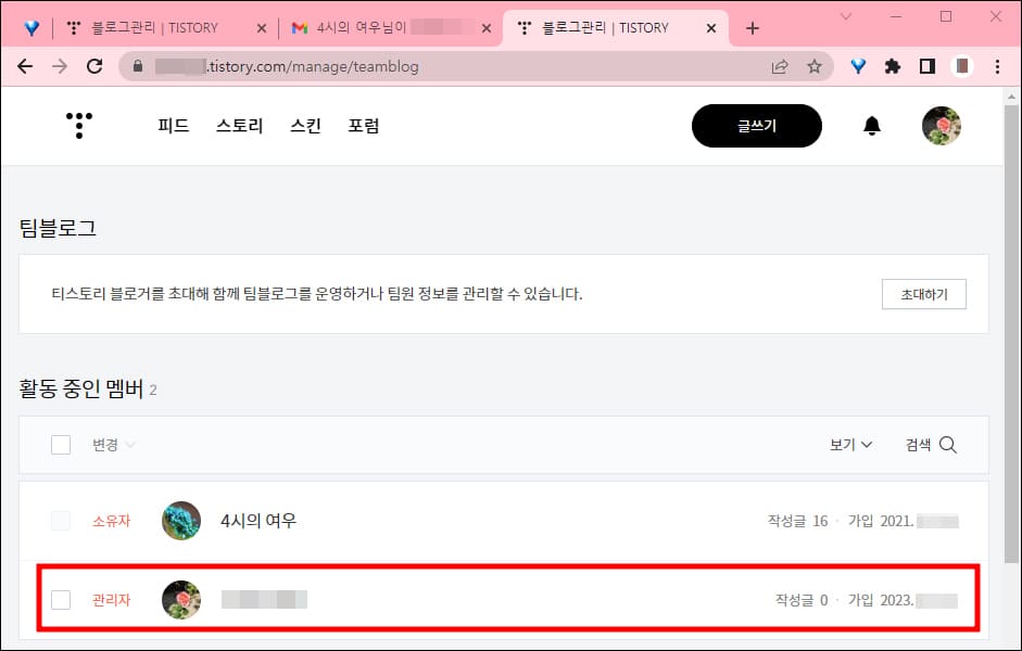 활동중인 멤버
