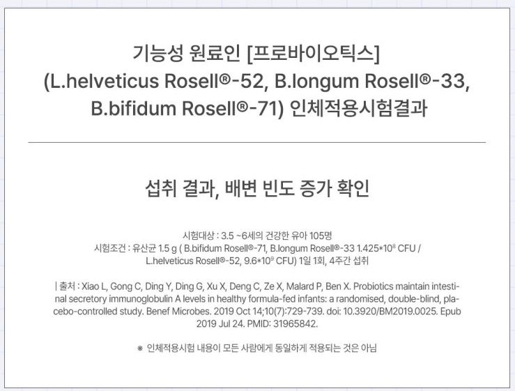 레디웰 유산균