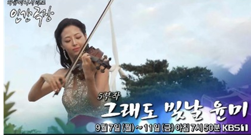 인간극장-그래도-빛날-윤미-김빛날윤미