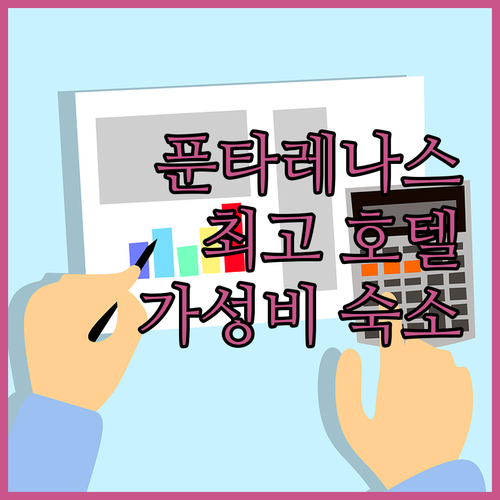 캬우가 호텔, 오파시피코 호텔, 호텔..