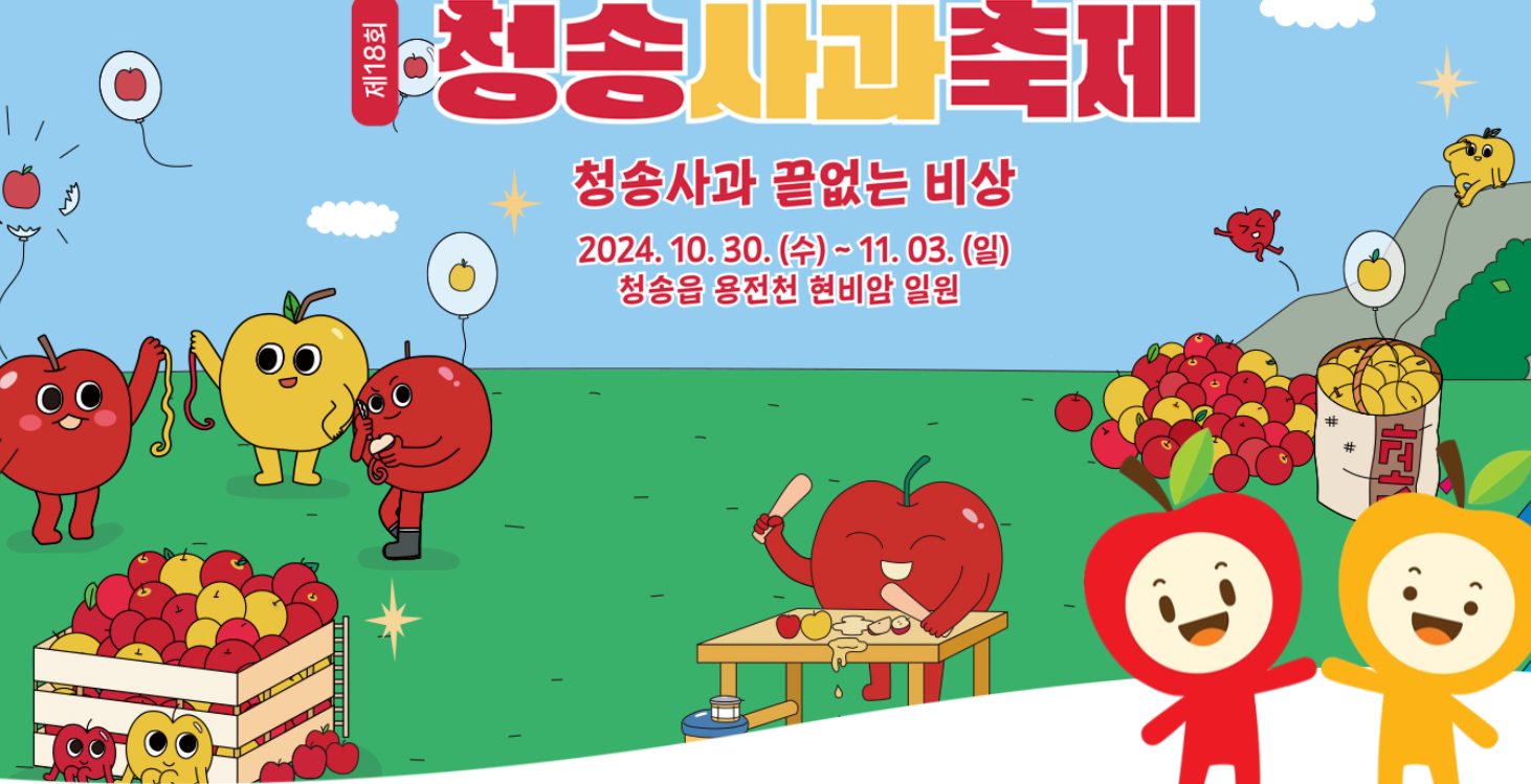 주왕산 국립공원 단풍