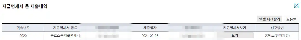 상세내역
