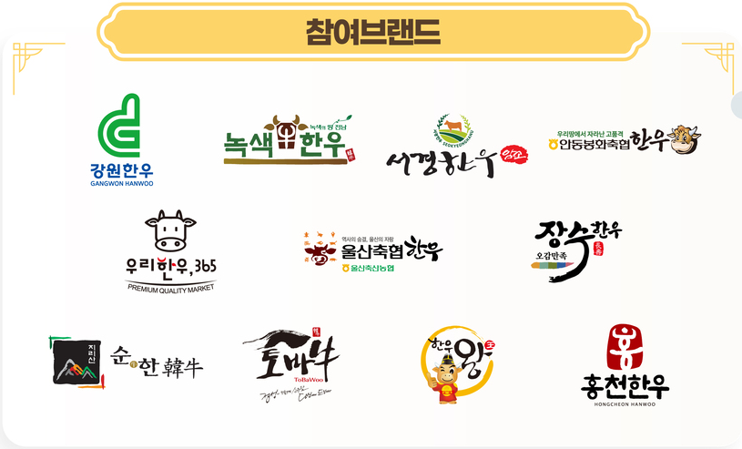 소프라이즈-한우가-58%-할인!