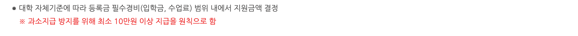 국가장학금 신청