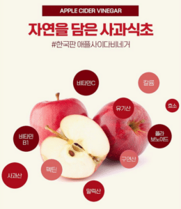 식초시집가는날 사과식초