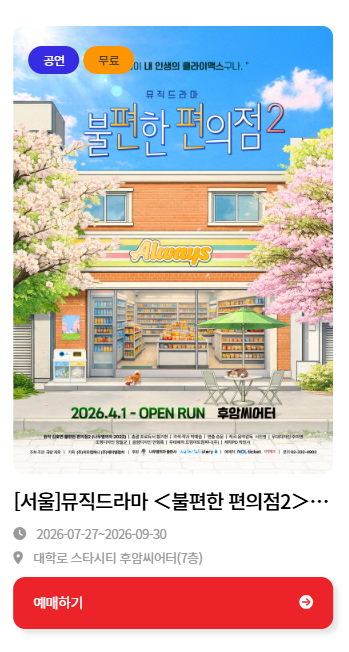 나눔티켓