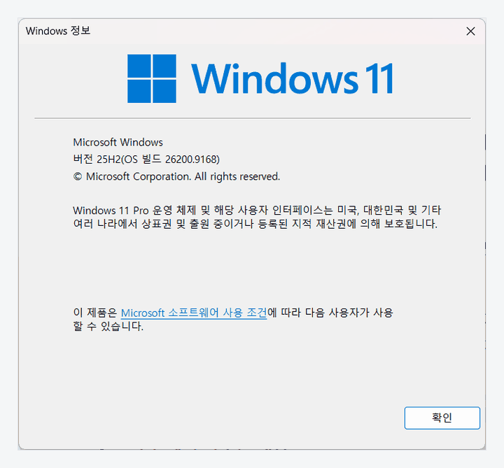 윈도우 11 Windows 정보 창의 버전 25H2와 OS 빌드 표기