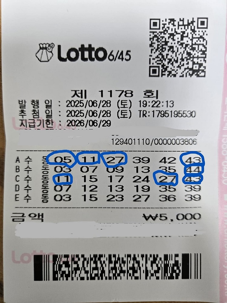 로또