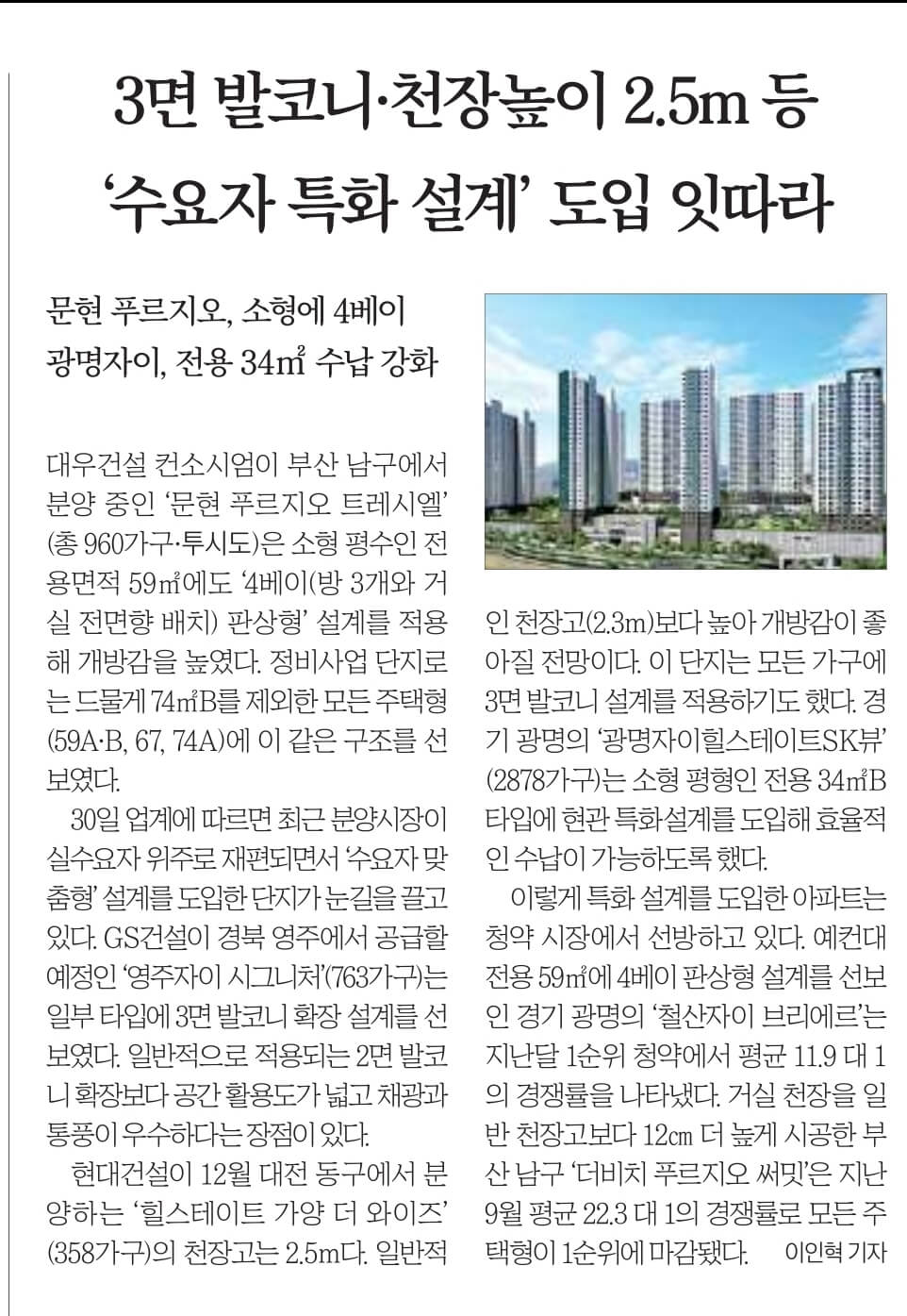 12월 1일 신문스크랩