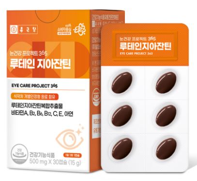 종근당 눈건강 프로젝트365 루테인 지아잔틴