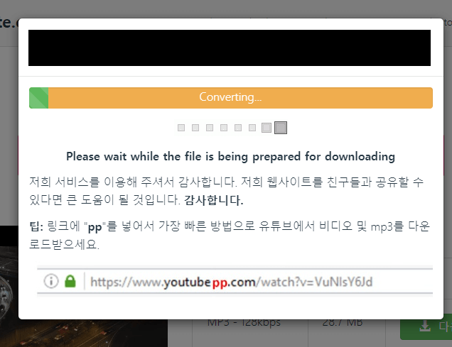 y2mate에서-음원을-변환하는-사진