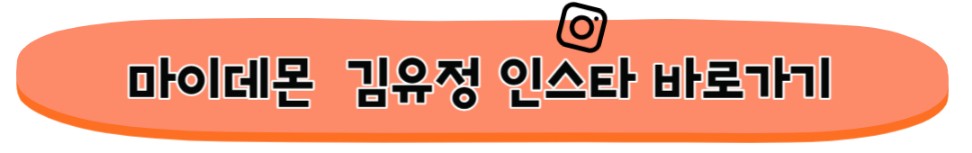 마이데몬 등장인물&#44; 인물관계