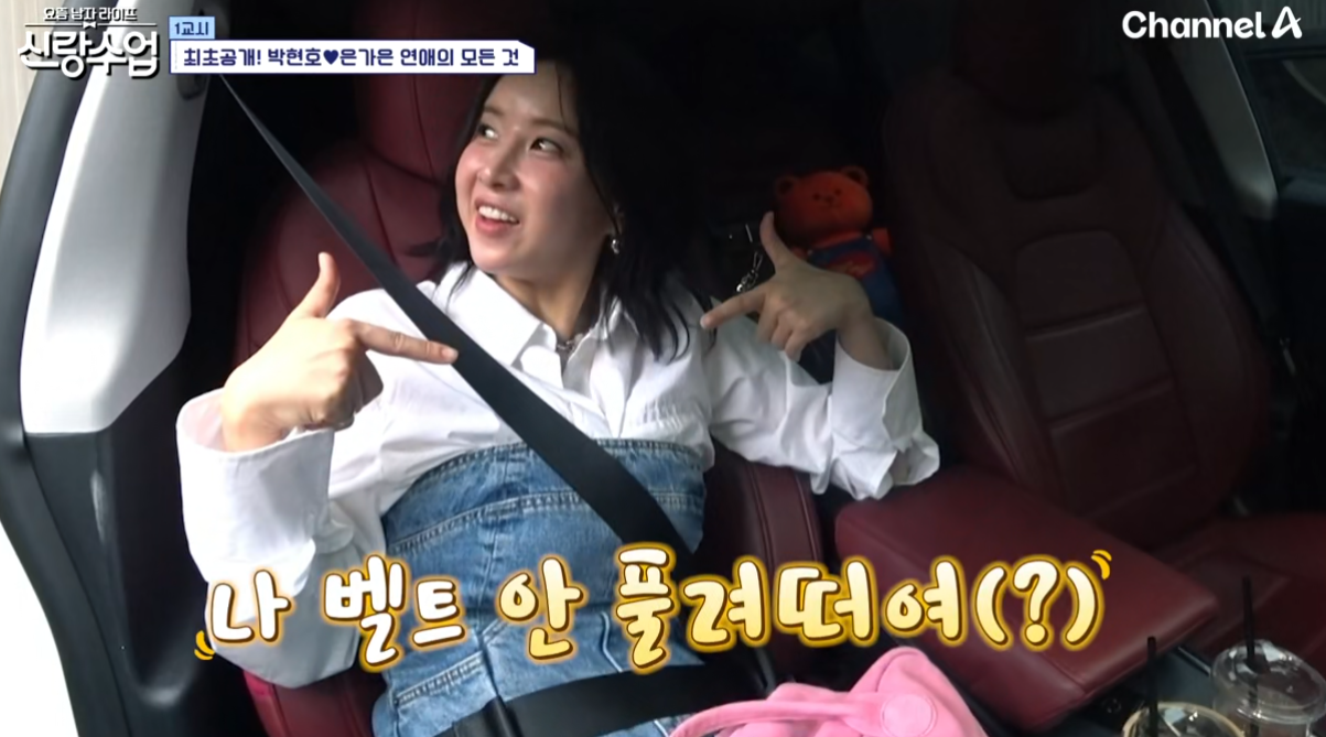 신랑수업-은가은,박현호