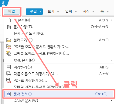한글 글자수 확인하기