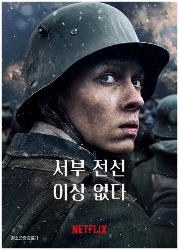 서부-전선-이상-없다-영화추천
