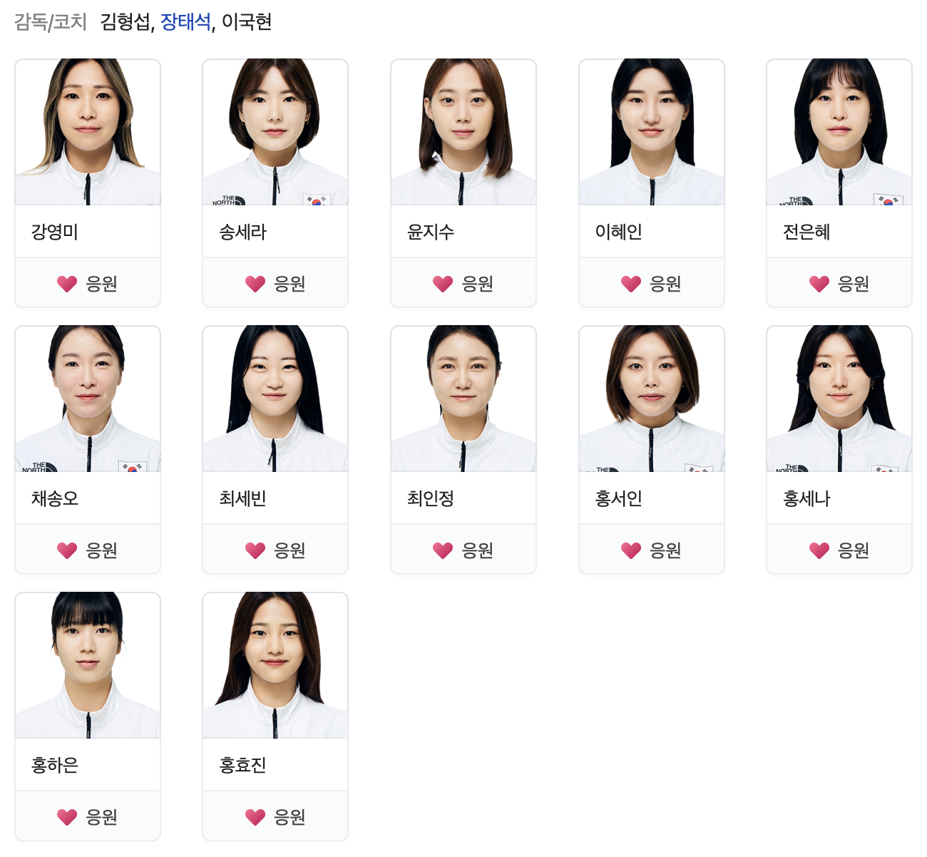 여자대표