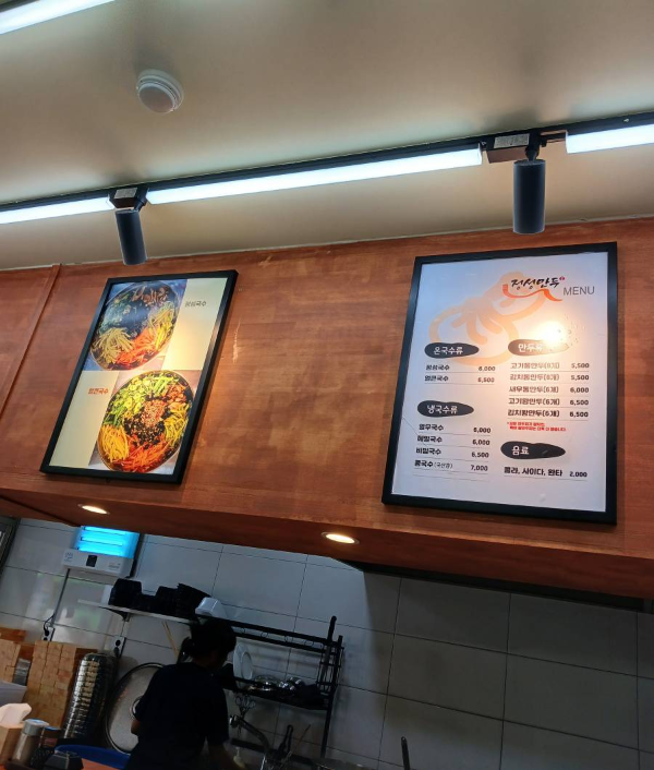 정성만두 메뉴판