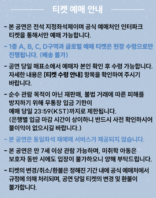 변우석팬미팅 관련 사진9