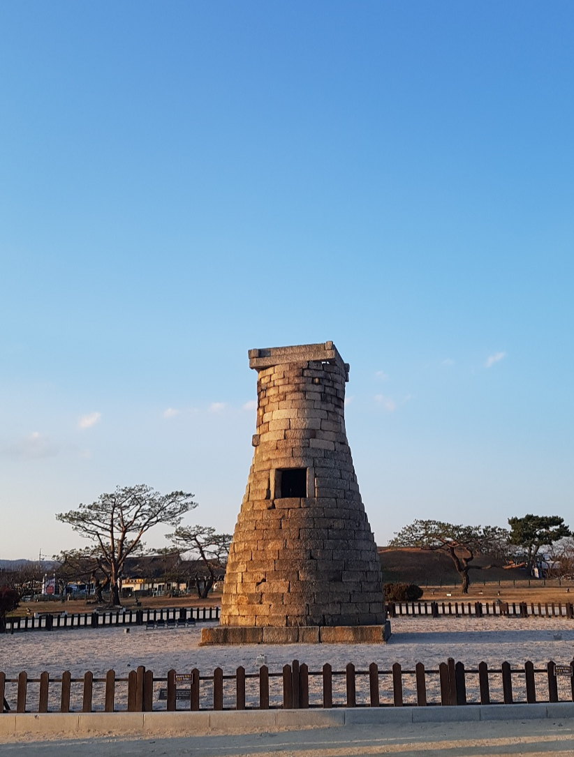경주첨성대