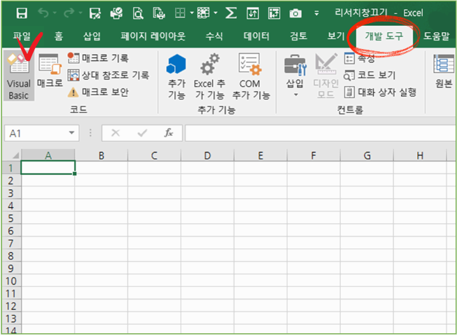 리서치 창 확실히 끄기