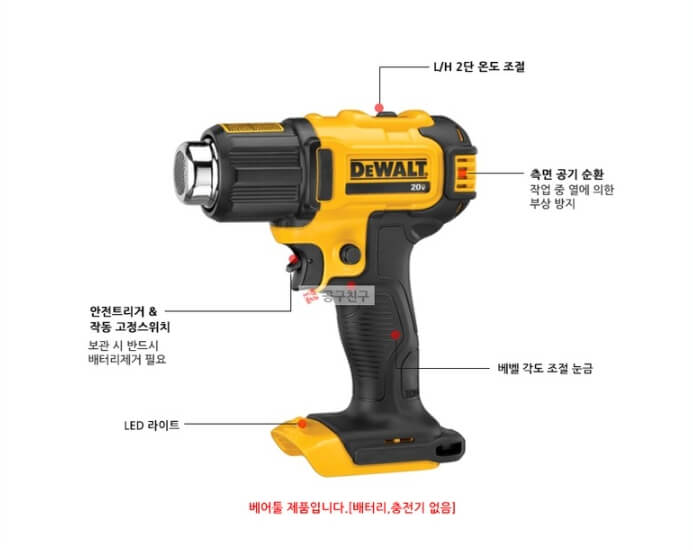 디월트 DCE530N 베어툴 &quot;본체만&quot; 충정 열풍기 히팅건 2단 조절 노즐 2개 포함